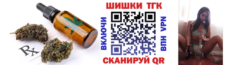 Печенье с ТГК марихуана  Белореченск 