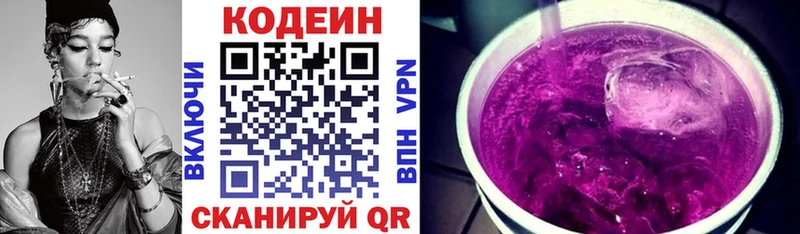 Кодеиновый сироп Lean Purple Drank  где купить наркоту  Белореченск 