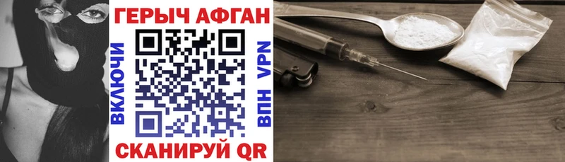 площадка наркотические препараты  Белореченск  ГЕРОИН белый 