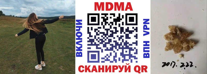 где можно купить наркотик  Белореченск  МДМА VHQ 